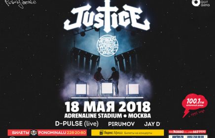 Justice едут в Москву с первым и единственным live-шоу в России