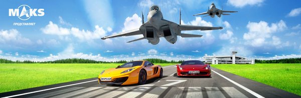 Шоу Форсаж 2014 в Жуковском