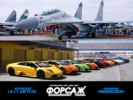 Шоу Форсаж 2014 в Жуковском