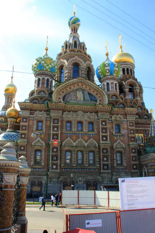 Спас на Крови