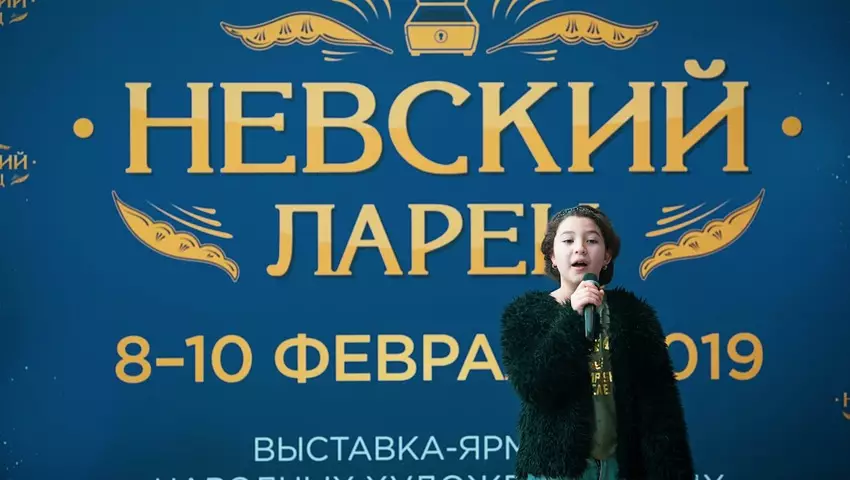 Выставка-ярмарка «Невский ларец» 2022