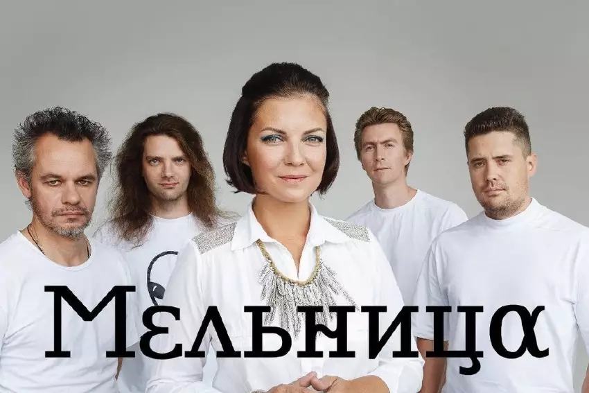 Концерт группы «Мельница»