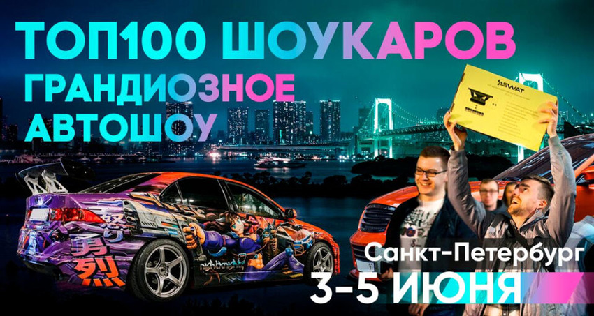 Международное авто-шоу «Тюнинг-Арт Музей 2022»