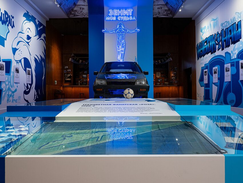 Выставка «Зенит Петербург. 100 лет вместе»