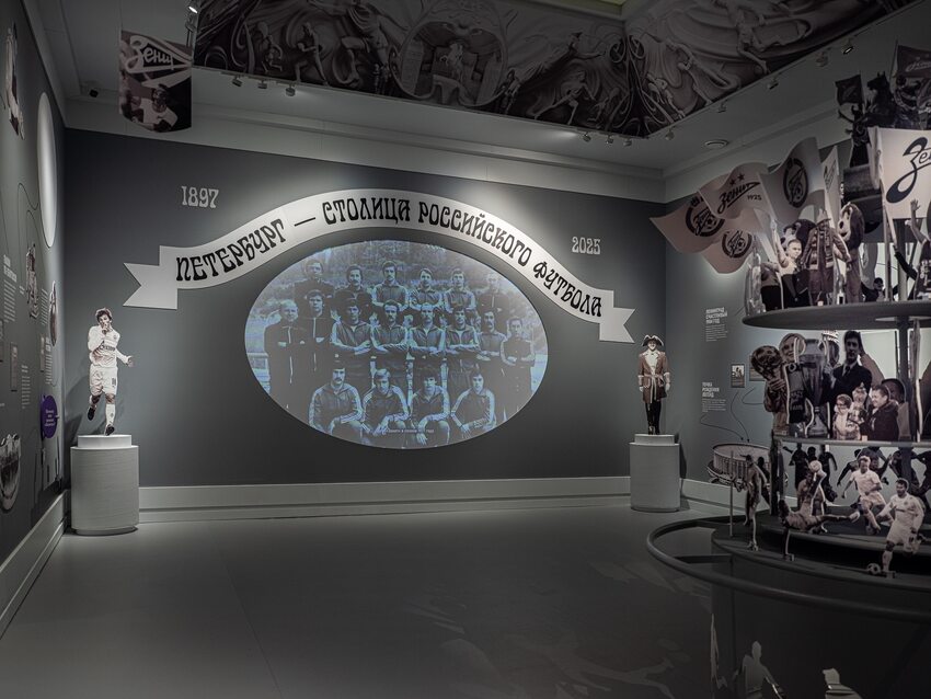 Выставка «Зенит Петербург. 100 лет вместе»