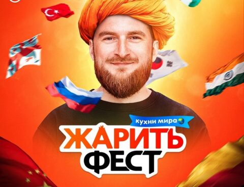 Фестиваль «ЖаритьФест». Концертный Roof Place