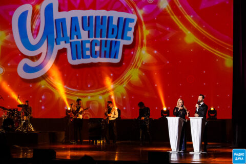 Концерт «Удачные песни»