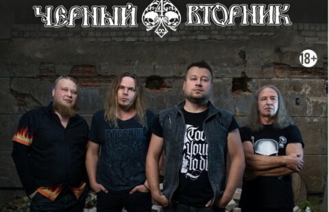 Концерт группы «Черный вторник» (Трибьют «Сектора Газа»)