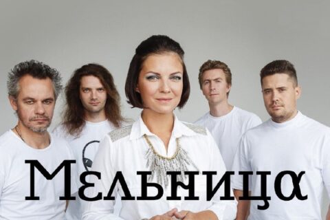 Концерт группы «Мельница»