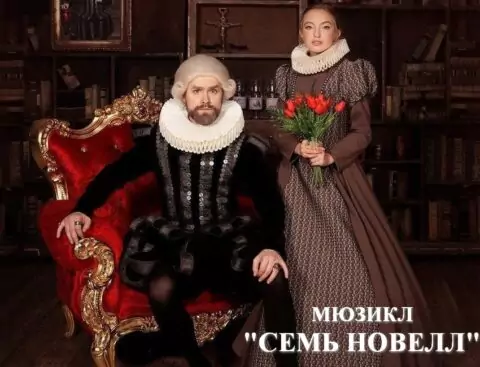 Мюзикл «Семь новелл»