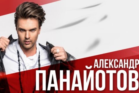 Концерт Александра Панайотова