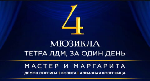 Шоу «Лучшее»