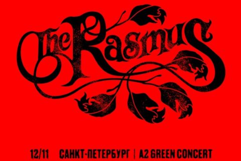 Концерт группы «The Rasmus»