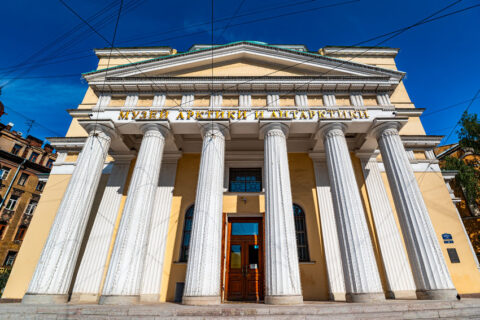 Российский государственный музей Арктики и Антарктики