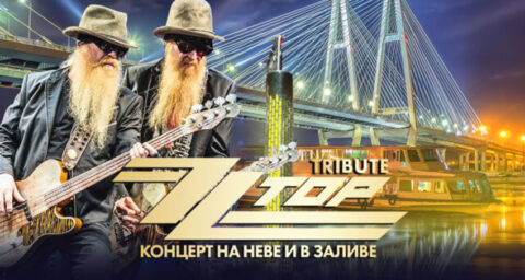 Прогулка на теплоходе с живой музыкой и авторской экскурсией – ZZ Top (tribute) пронзительный хард блюз в дельте Невы