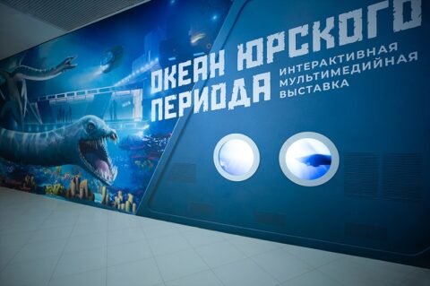 Выставка «Океан юрского периода»