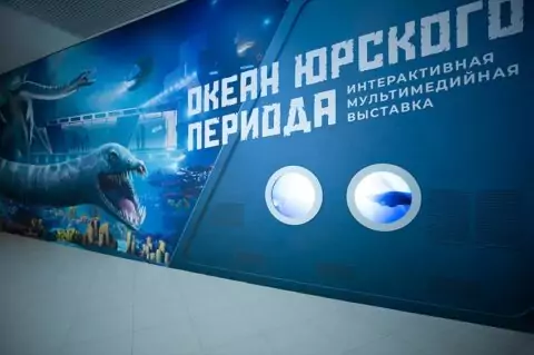 Выставка «Океан юрского периода»