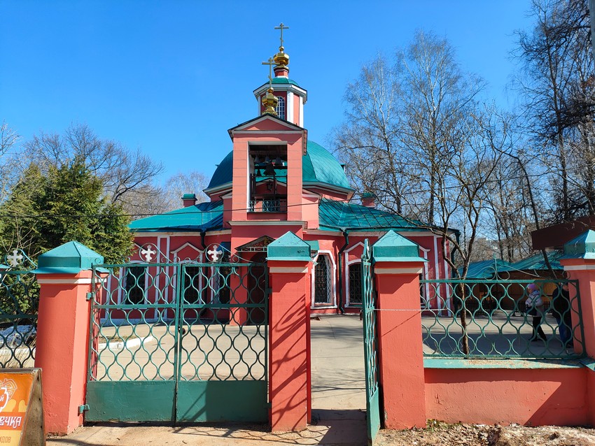 Воронцовский парк