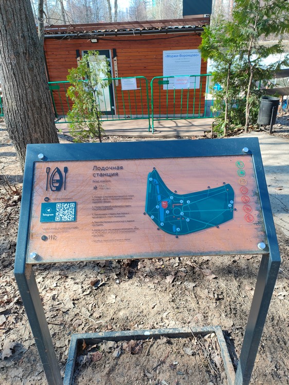 Воронцовский парк