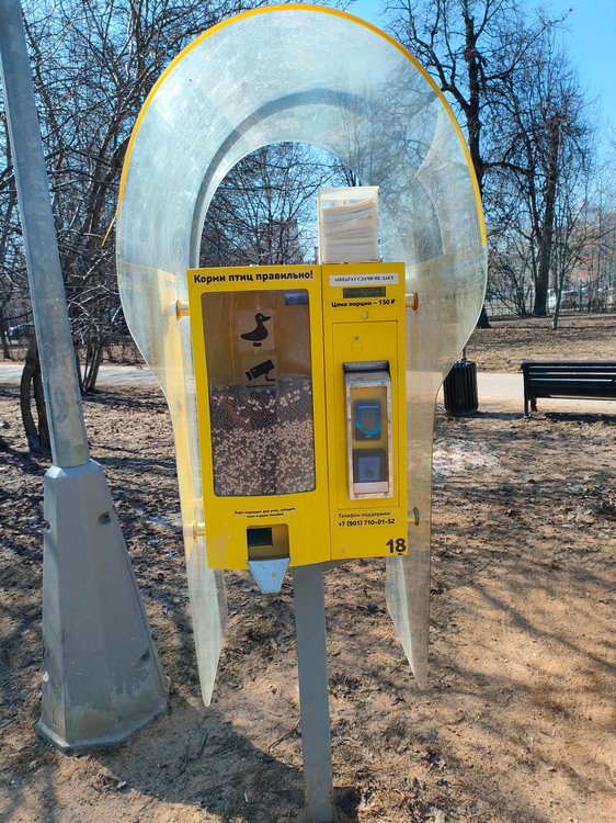 Воронцовский парк