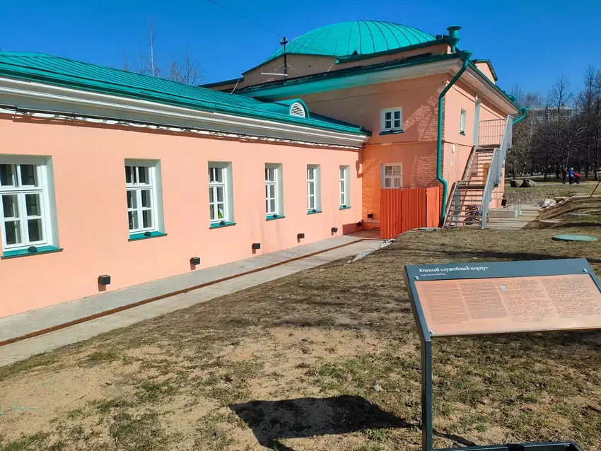 Воронцовский парк