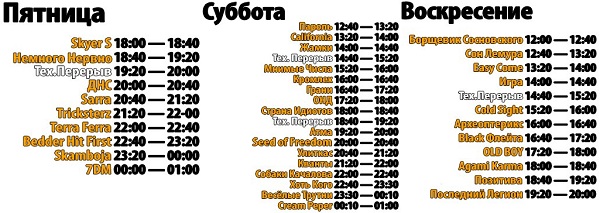 Дикий ZaBrOs– 2014