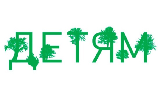 Зеленая неделя – 2014