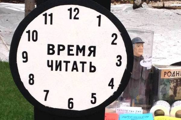 Мультимедийный фестиваль «живой» литературы «BOOKMARKET» в парке «Красная Пресня» 6 и 7 сентября