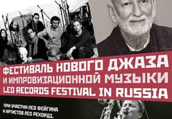 LeoRecordsFestivalinRussia