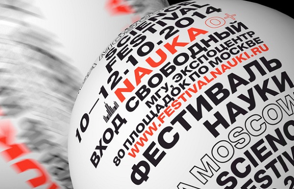 NAUKA 0+ | МОСКВА