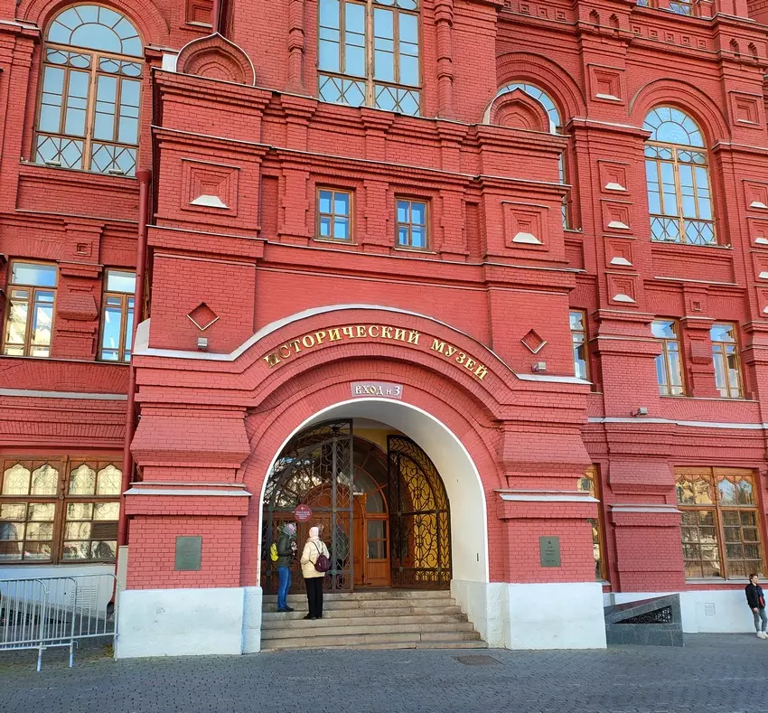 Государственный Исторический Музей