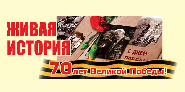 Выставка «70-летию победы посвящается…»