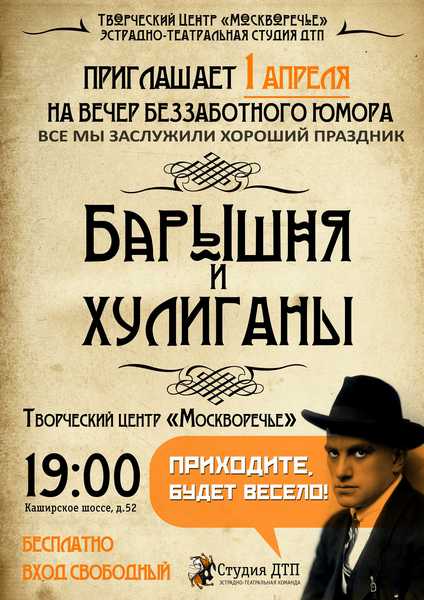 baryshnya-i-huligany9