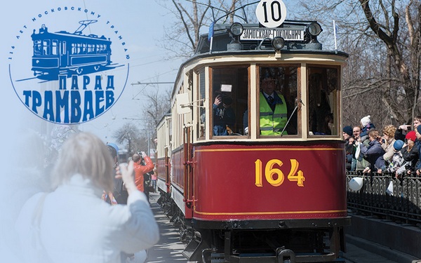 Парад трамваев 2015