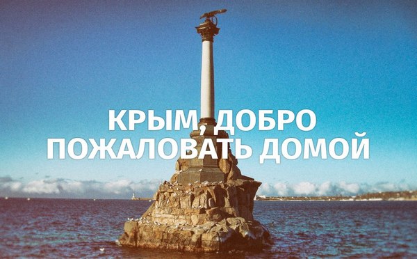 Москва отметит возвращение Крыма в РФ торжественным концертом на Васильевском спуске
