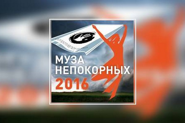 IV Международный фестиваль «Муза непокорных» в Сахаровском центре