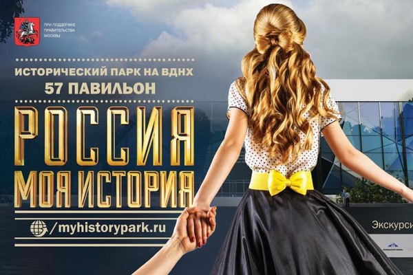 Майские праздники 2016 на ВДНХ