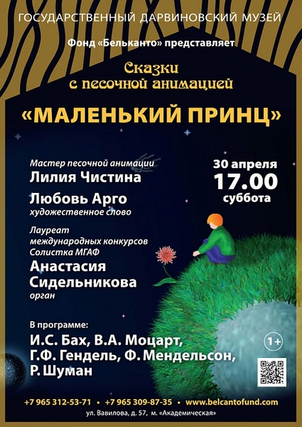 organnye-skazki-2