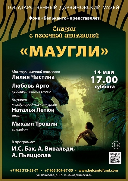 organnye-skazki-3