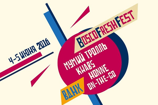 Фестиваль «Bosco Fresh Fest – 2016» на ВДНХ