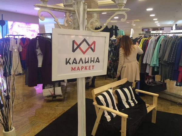 «Калина-маркет» в ТРЦ «Афимолл Сити»