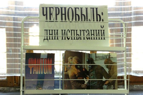 Выставка «Чернобыль. Дни испытаний» в Музее Героев Советского Союза и России