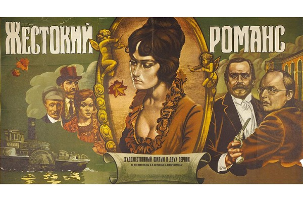 Выставка «Запечатленный образ: отечественный киноплакат на страницах иллюстрированных журналов XX века» в ГПИБ России