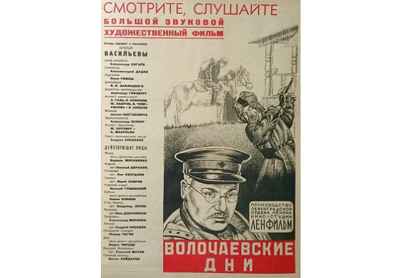 Выставка «Запечатленный образ: отечественный киноплакат на страницах иллюстрированных журналов XX века» в ГПИБ России