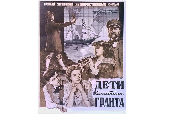 Выставка «Запечатленный образ: отечественный киноплакат на страницах иллюстрированных журналов XX века» в ГПИБ России