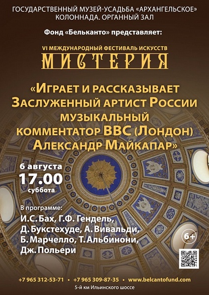 aleksandr-maikapar