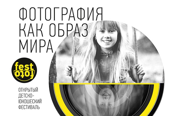 Фотовыставка «Фотография как образ мира – 2016» в Центральном доме художника