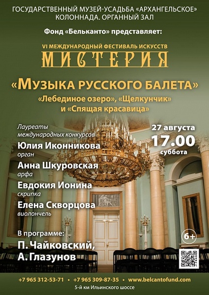 muzyka-russkogo-baleta