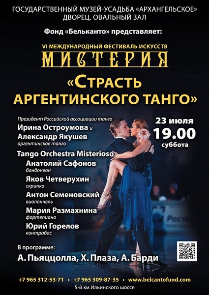 strast-argentinskogo-tango