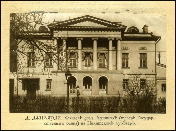Пешеходная экскурсия «Чудаки, дельцы, авантюристы…»  от компании «Московские переулки»